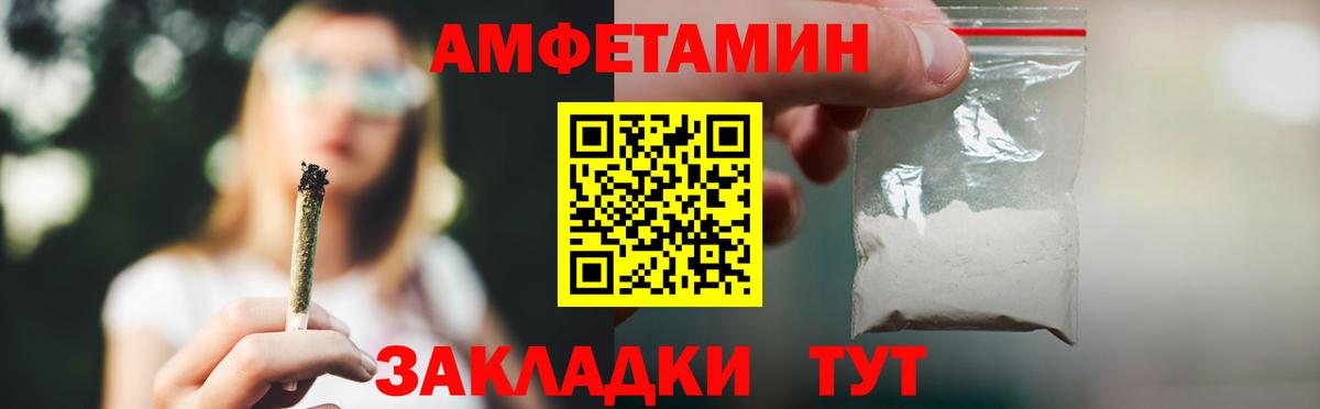 АМФ Premium Валуйки