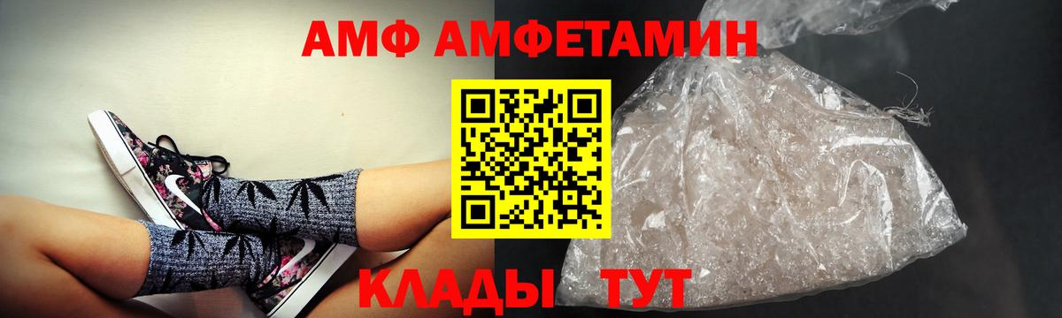 Валуйки  Амфетамин Premium  Амфетамин  Вход с VPN 