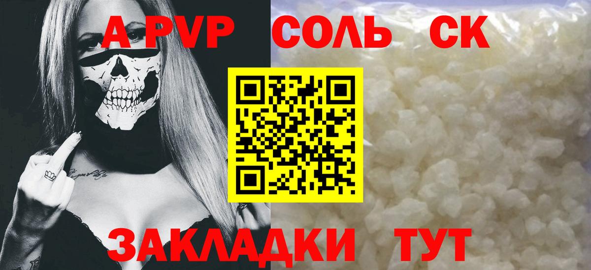 Alpha-PVP VHQ Валуйки