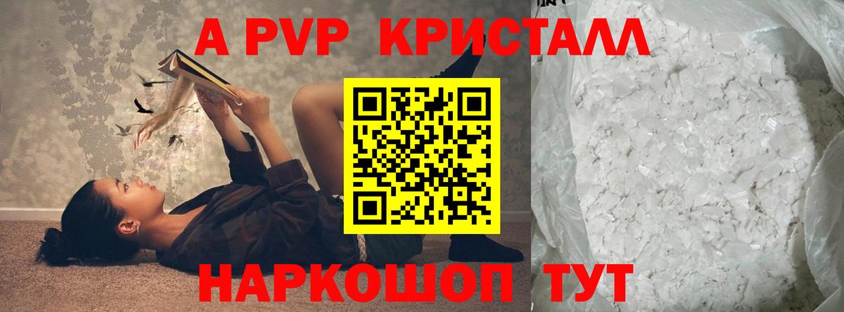 Валуйки  Альфа ПВП СК  хочу наркоту  А ПВП мука  A-PVP Соль  Вход с VPN 