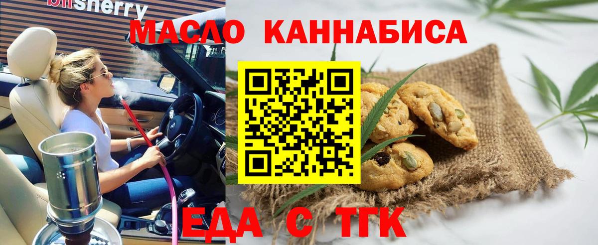 Валуйки  Canna-Cookies марихуана  Вход с VPN 