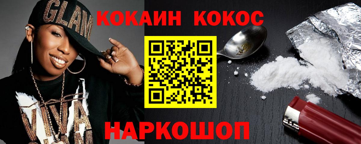COCAIN 98% Валуйки