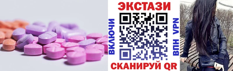 Экстази диски  Валуйки 
