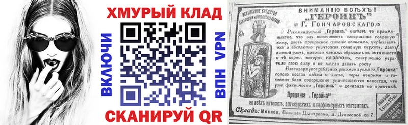Героин герыч  купить  сайты  мега маркетплейс  Валуйки 
