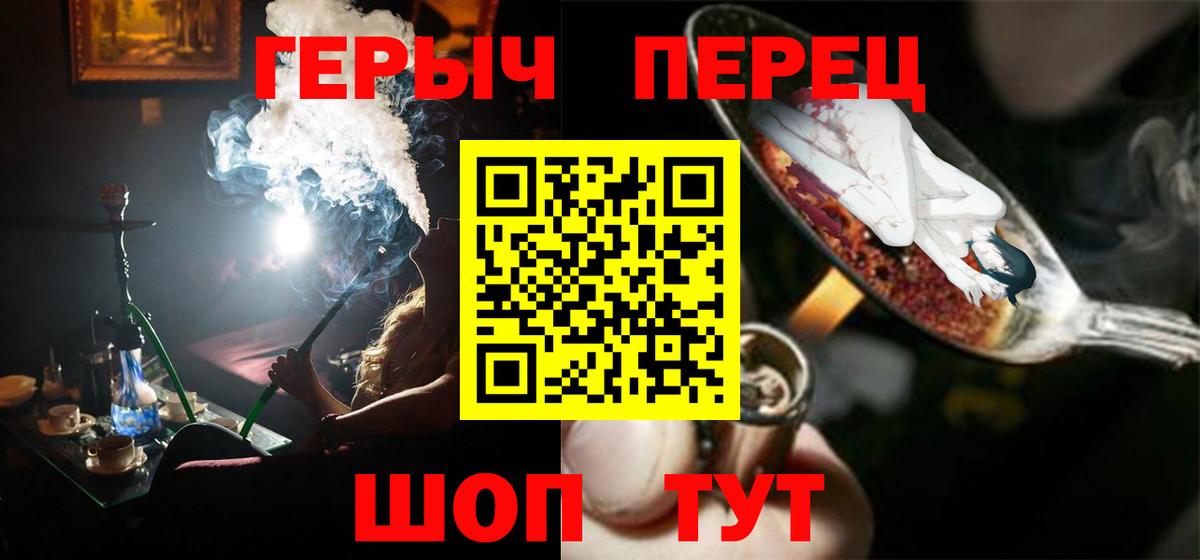 Героин афганец Валуйки