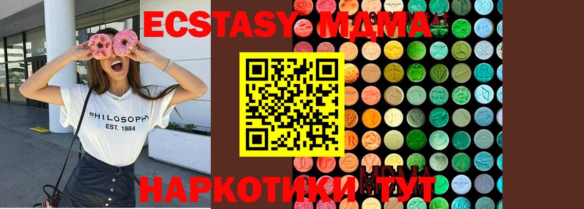 МДМА  Вход с VPN  МДМА Molly  Валуйки  MDMA молли 