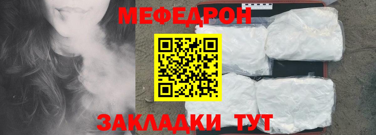 Мефедрон мяу мяу  МЯУ-МЯУ mephedrone  Вход с VPN  МЯУ-МЯУ  Валуйки 
