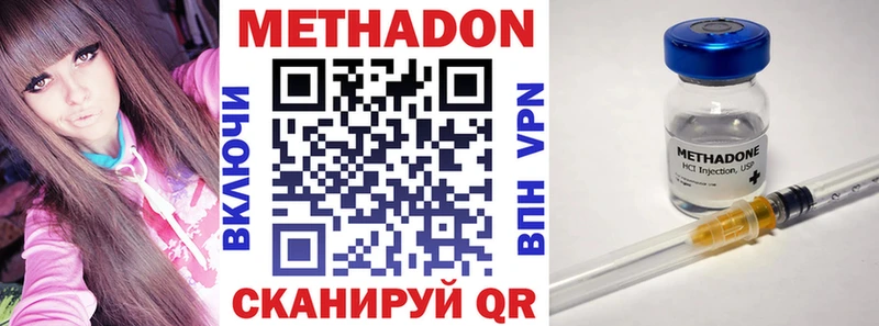 МЕТАДОН белоснежный где можно купить наркотик Валуйки
