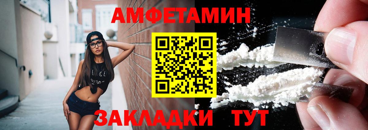 МЕТАМФЕТАМИН кристалл Валуйки