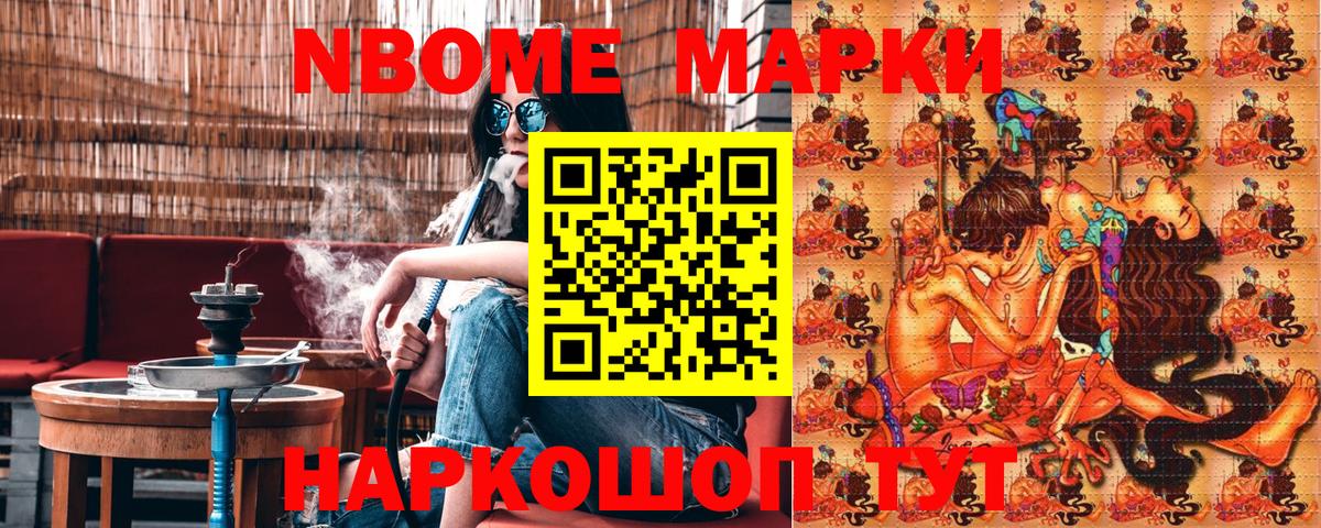 Наркотические марки 1500мкг  Наркотические марки 1500мкг  Наркотические марки  Валуйки  Вход с VPN 