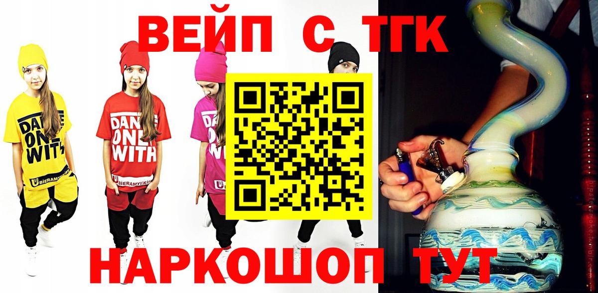 Дистиллят ТГК жижа  Вход с VPN  Дистиллят ТГК вейп с тгк  Валуйки 