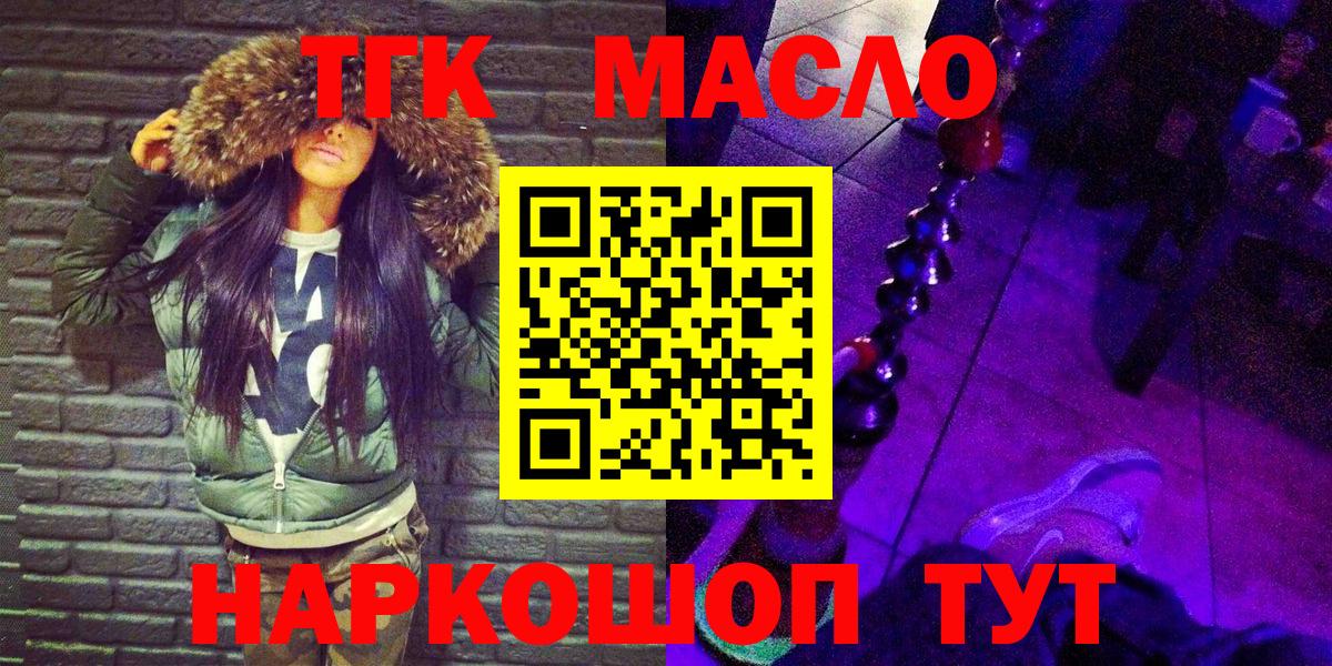 Дистиллят ТГК жижа Валуйки