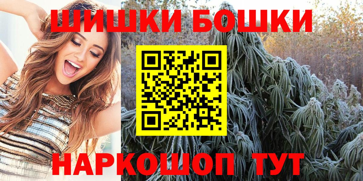 МАРИХУАНА MAZAR  Вход с VPN  Бошки марихуана SATIVA & INDICA  Валуйки 